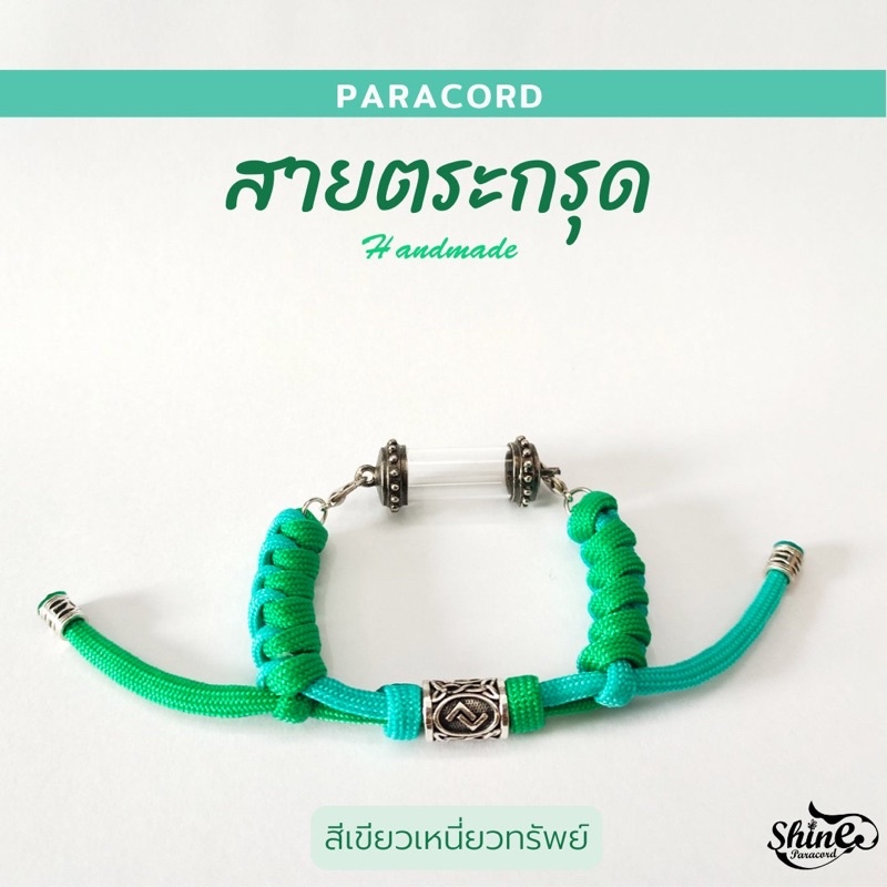 กำไลข้อมือ สร้อยข้อมือ สายตระกรุดเชือกถัก สายกำไลใส่ตะกรุด(ไม่รวมปอกตะกรุด)ปรับสายได้เลือกสีเลือกแบบได้