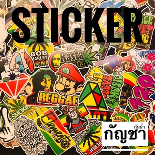 สติ๊กเกอร์ลายกัญชา Sticker กันน้ำ เคลือบคุณภาพ ส่งไวทันใจ