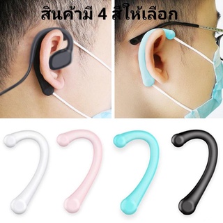 🔥HOT🔥ส่งในไทย🚀ซิลิโคนกันเจ็บหู 1คู่(2ชิ้น)ซิลิโคนรองหู ซิลิโคนนิ่ม ไม่ทําร้ายผิว ซิลิโคนรองสาย