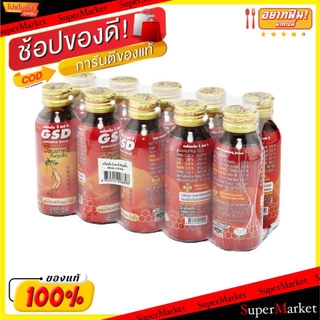 🔥แนะนำ!! โสมเกาหลี ตังกุยจับ ขนาด 100ml/ขวด แพ็คละ10ขวด GSD เครื่องดื่มบำรุงกำลัง Korean Ginseng Drink เครื่องดื่มเพื่อส