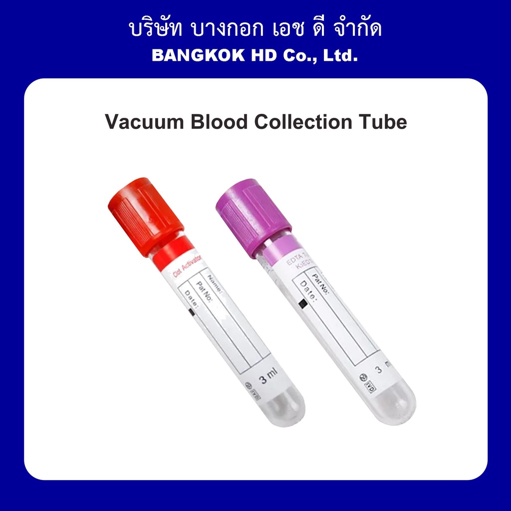หลอดเก็บเลือดสุญญากาศ Vacuum Blood Collection Tube หลอดเก็บตัวอย่างเลือด Blood Tube แพ็คละ 100 หลอด 