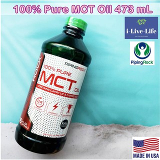 น้ำมันมะพร้าวสกัด Pure MCT Oil Contains Caprylic &amp; Capric Acid 473 mL - PipingRock #Piping Rock