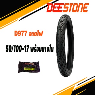 ยางมอเตอร์ไซค์ขอบ17,50/100-17พร้อมยางใน1เส้น D977 Deestone D977ลายไฟ