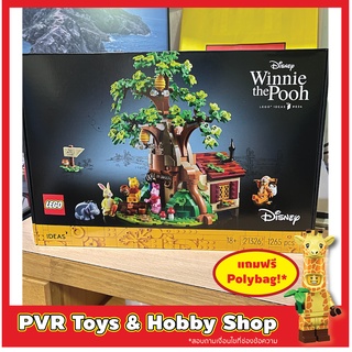 Lego IDEAS 21326 Winnie the Pooh หมีพูห์ เลโก้ ของแท้ กล่องคม พร้อมจัดส่ง