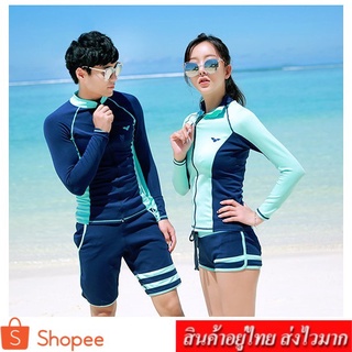 SWIMWEAR ชุดเซตว่ายน้ำผู้ชาย + ชุดเซตว่ายน้ำผู้หญิง พรีเมี่ยม รุ่น 9154