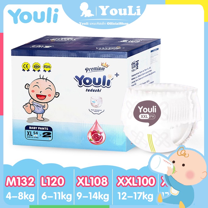 【ส่งจากกรุงเทพฯ ถึงไว】YOULI 132 ชิ้น ผ้าอ้อมเด็ก กางเกง แบบเทป M/L/XL/XXL/XXXL BABY DIAPER PANTS
