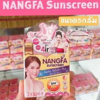 กันแดดนางฟ้า by Ariya spf50 pa+++ กันน้ำ กันเหงื่อ เมคอัพติดทน ควบคุมความมัน ออร่า ตลอดวัน