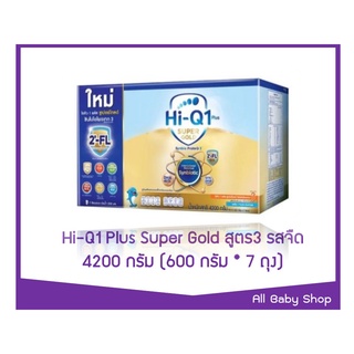 Hi-Q1 Plus Super Gold สูตร3 รสจืด 3850 กรัม (550 กรัม * 7 ถุง)