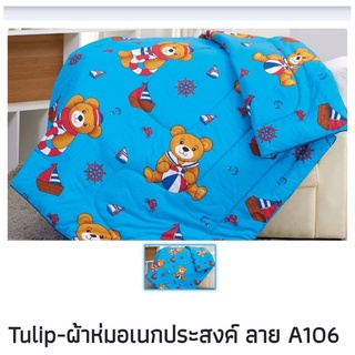 ทิวลิป(Tulip) ผ้านวมอเนกประสงค์ ขนาด 60x80 นิ้ว(3.5 ฟุต เตียงเดี่ยว) ลายการ์ตูน **บางกว่าผ้านวมธรรมดาเล็กน้อย