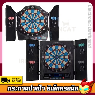 CANAVERAL🎯 Electronic Dartboard กระดานปาเป้า อิเล็กทรอนิกส์ นับคะแนนได้