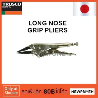 TRUSCO : TVPL-170 (374-6135) LONG NOSE GRIP PLIERS คีมล็อคปากแหลม คีมล็อคปากยาว