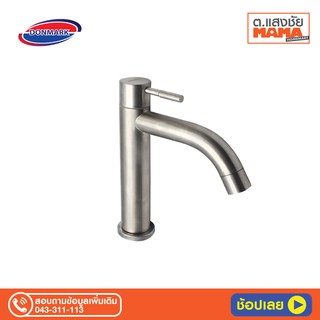 DGS-1218 ก๊อกอ่างล้างหน้า (Basin Faucet) ดอนมาร์ค