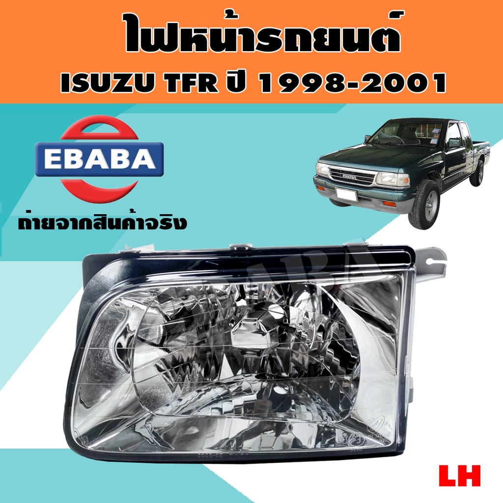ไฟหน้า ไฟหน้ารถยนต์ สำหรับ ISUZU TFR DRAGON EYE ปี 1998-2001 ( ไฟ 1 ช่อง ) ยี่ห้อ TYC