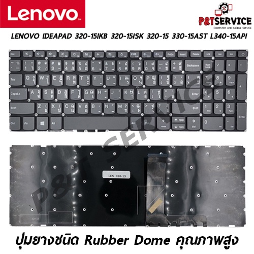 Keyboard Notebook LENOVO IDEAPAD 320-15IKB 320-15ISK 320-15 330-15AST L340-15API
