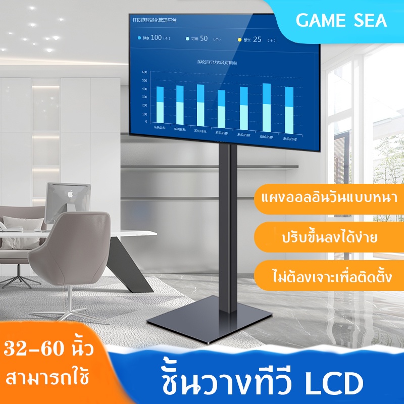 ขาตั้งทีวีแนวตั้ง ขาตั้งทีวี ขาตั้งพื้น ขนาด ขาตั้งทีวี Display 32-65 นิ้ว ชนิดเคลื่อนย้ายไม่ได้ (32