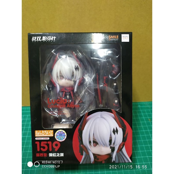 Nendoroid No.1519 Lucia: Crimson Abyss : Punishing: Gray Raven