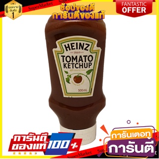 ✨ฮิตสุด✨ Heinz Tomato Ketchup 500ml 🔥*พร้อมส่ง*🔥