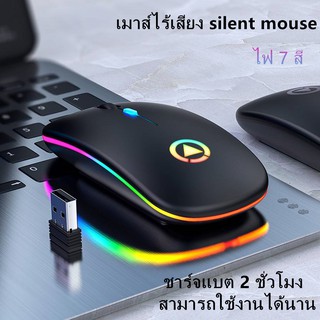 เมาส์ไร้สาย A2 มีแบตในตัว มีปุ่มเงียบ มีปุ่มปรับความไวเมาส์ DPI 1000-1600 Optical Light Rechargeable Wireless Mouse