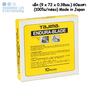 TAJIMA LCB-30 ใบมีดคัตเตอร์ทาจิม่า เล็ก (9 x 72 x 0.38มม.) 60องศา (100ใบ/กล่อง) Made in Japan