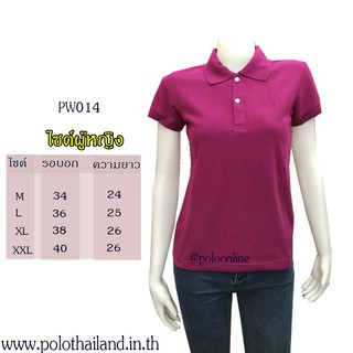 เสื้อโปโล สีม่วง PW014