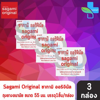 Sagami Original Size M ซากามิ ออริจินัล ขนาด 55 มม. บรรจุ 1 ชิ้น [3 กล่อง] ถุงยางอนามัย condom ถุงยาง