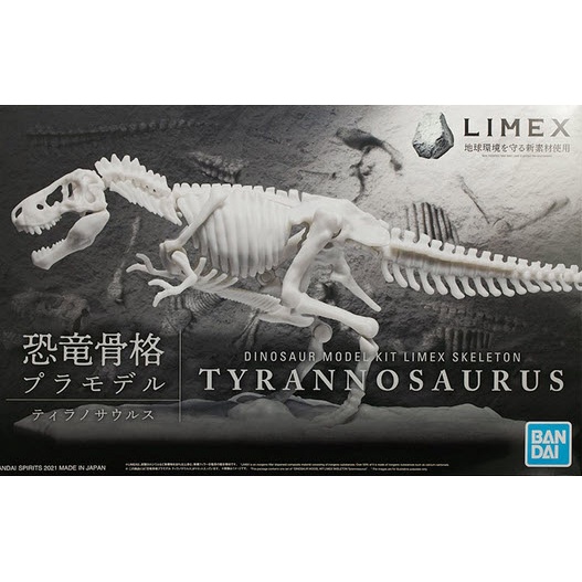 [Bandai] Dinosaur Model Kit LIMEX SKELETON Tyrannosaurus