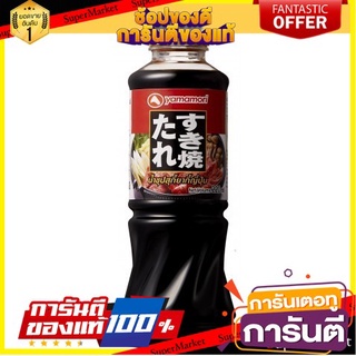 ยามาโมริ น้ำซุปสุกี้ยากี้ญี่ปุ่น 220ml