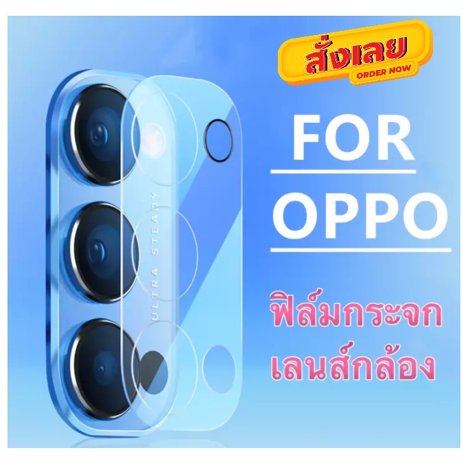 ฟิล์มกระจกป้องกันเลนส์กล้อง สำหรับ Oppo A57 A77 A96 Reno7 Z Reno7pro Reno4 Reno5 Reno6 Reno6Z Realme