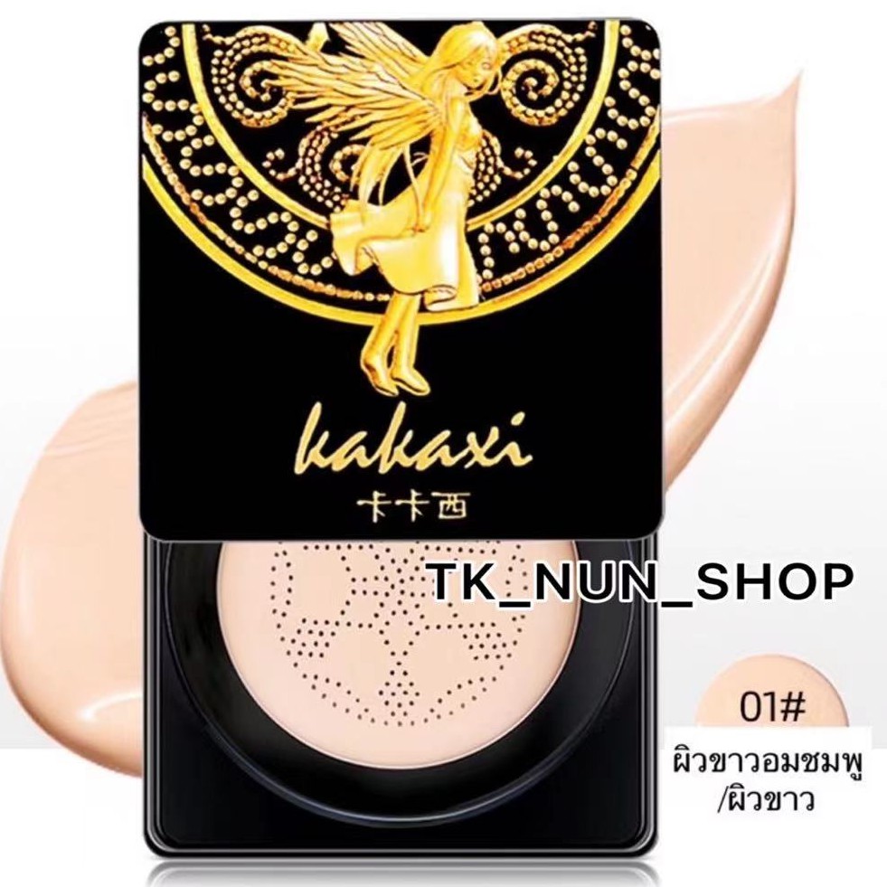 ของแท้ คุชชั่นนางฟ้า BB Cream พร้อมแปรงหัวเห็ดในตัว เนึ้อชนิดน้ำคุชชั่นผสมรองพื้น กันเหงื่อปกปิดดี