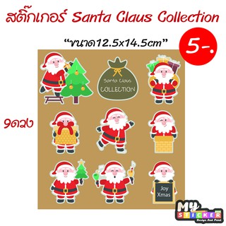 สติ๊กเกอร์Santa Claus Collection