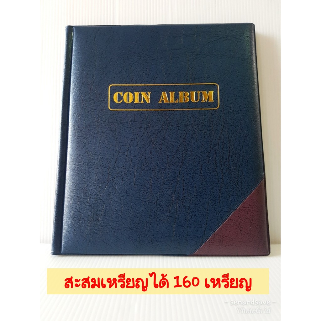 Coin Album สมุดสะสม อัลบั้มสะสมเหรียญที่ระลึก ใส่ได้ 160 เหรียญ