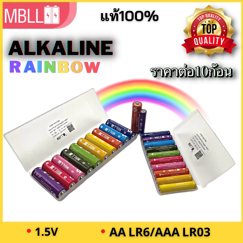 [EL9SEPT5 ลด100][แท้ พร้อมส่ง] MBLL Alkaline AA/AAA ถ่านอัลคาไลน์ 1.5V ถ่านไฟฉาย รีโมท ของเล่น MBLL(ราคาต่อ10,20,30ก้อน)