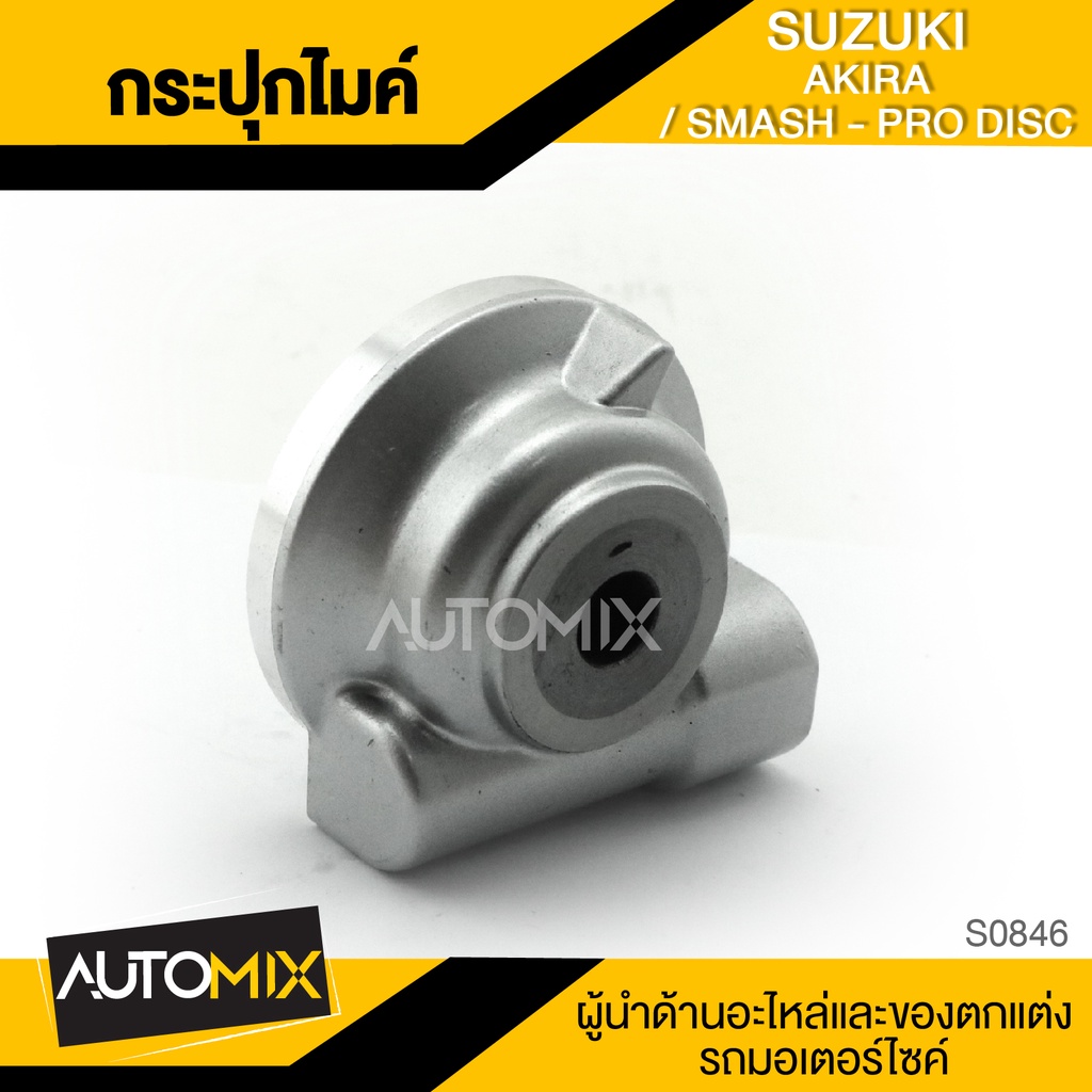 กระปุกไมล์ SUZUKI AKIRA / SMASH-PRO DISC / BEST 110 ของแต่งรถมอไซค์ ชิ้นส่วนรถมอเตอร์ไซค์ อะไหล่มอไซ