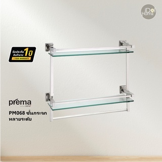 Prema(พรีมา) PM068 ชั้นกระจกหลายระดับ