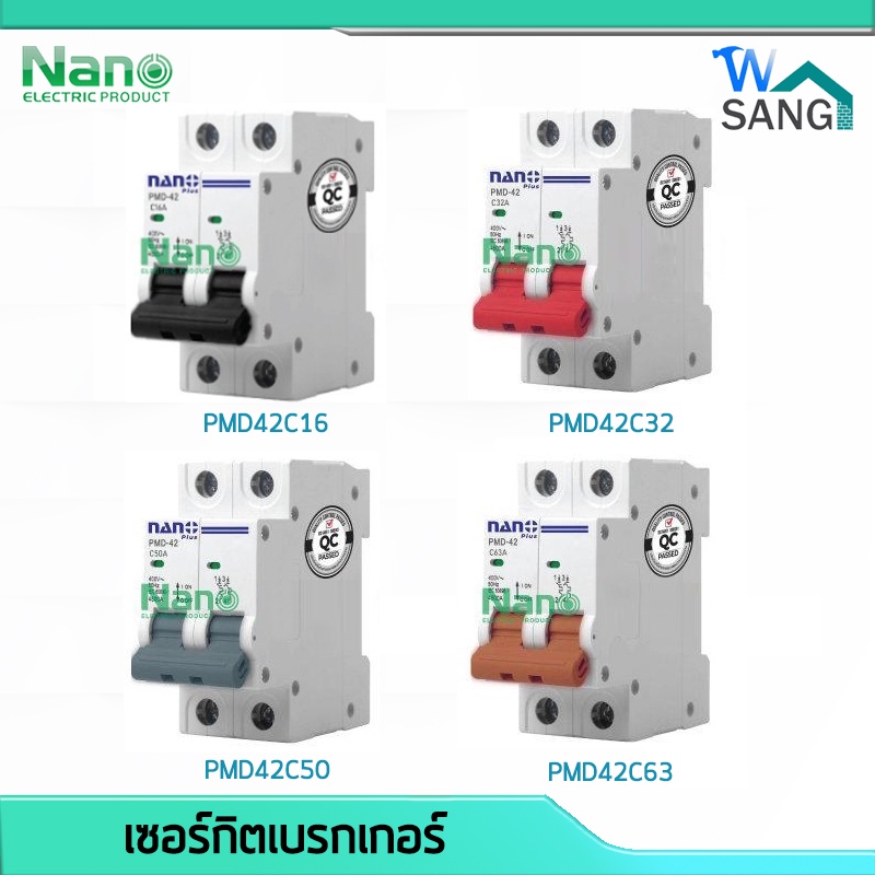 เซอร์กิตเบรกเกอร์ NANO PLUS ลูกเซอร์กิต เบรกเกอร์ 2P PMD42C16-63 16A 32A 50A 63A