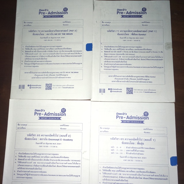 ข้อสอบ dek-d pre ad ปี 62 (gat pat)