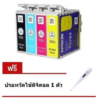 Epson ตลับหมึกแท้ T0761 - 4 4 สี ฟรี ปรอทวัดไข้ดิจิตอล