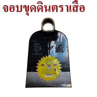 จอบถาก ตราเสือ 2 ปอนด์ หูเหลี่ยม (ของแท้)
