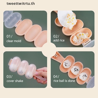 Trtu แม่พิมพ์ทําข้าวปั้น ข้าวปั้น ข้าวปั้น แบบเขย่า 1 ชิ้น DIY