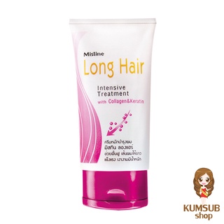 ครีมหมักบำรุงผม ลองแฮร์ 100 กรัม MISTINE LONG HAIR TREATMENT 100 G. (บำรุงเส้นผม)