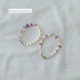 สร้อยข้อมือไข่มุกแท้ หินสีม่วง ไข่มุก 6mm ทรงรี ทรงไข่ หินแตก อเมทิสต์ Purple Stone Bracelet Tinypearlxoxo N1190