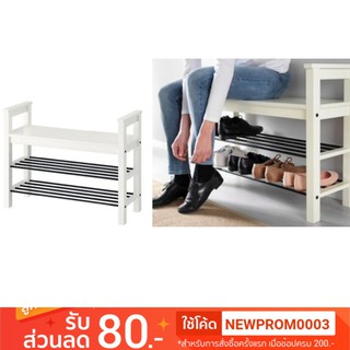 IKEA HEMNES เฮมเนส ชั้นวางรองเท้าพร้อมที่นั่ง (85x32 ซม.)