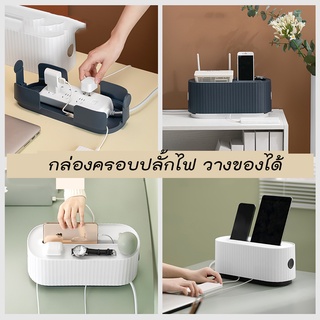 ML-080 กล่องเก็บสายไฟ ที่เก็บสายไฟ กล่องจัดสายชาร์จ กล่องเก็บอุปกรณ์ชาร์จมือถือ เก็บปลั๊กไฟ สายไฟไม่พันกัน ชั้นวางของ