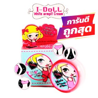 idoll white perfect cream ทารักแร้ ขนาด 5 กรัม