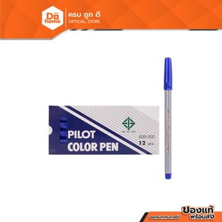 PILOT ปากกาเมจิก ปลายแหลม รุ่น SDR-200 สีน้ำเงิน (แพ็ค 12) |DZ|