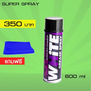 LUBE71 WHiTE สเปรย์จารบีหล่อลื่นโซ่ สีขาว ขนาด 600 มล. แถมฟรีผ้าไมโครไฟเบอร์