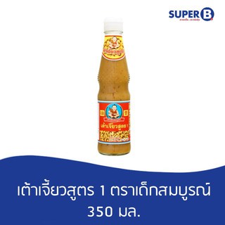 เต้าเจี้ยวสูตร 1  ตราเด็กสมบุรณ์ 350มล