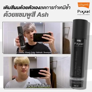 Lolane Pixxel Anti-Yellow ลดไรเหลือง Color Refresh Shampoo เติมสีเทา