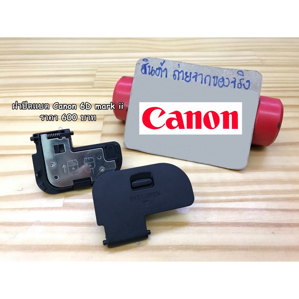 ฝาปิดช่องแบตเตอร์รี่ กล้อง Canon EOS 6D Mark II