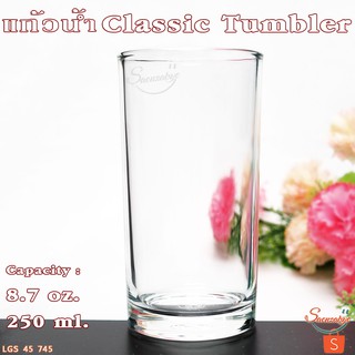 แก้วน้ำใส ใส่น้ำดื่ม แก้วใสสวยๆ รุ่น 45 745  Classic Tumbler ขนาด 8.7 oz. 250 ml.